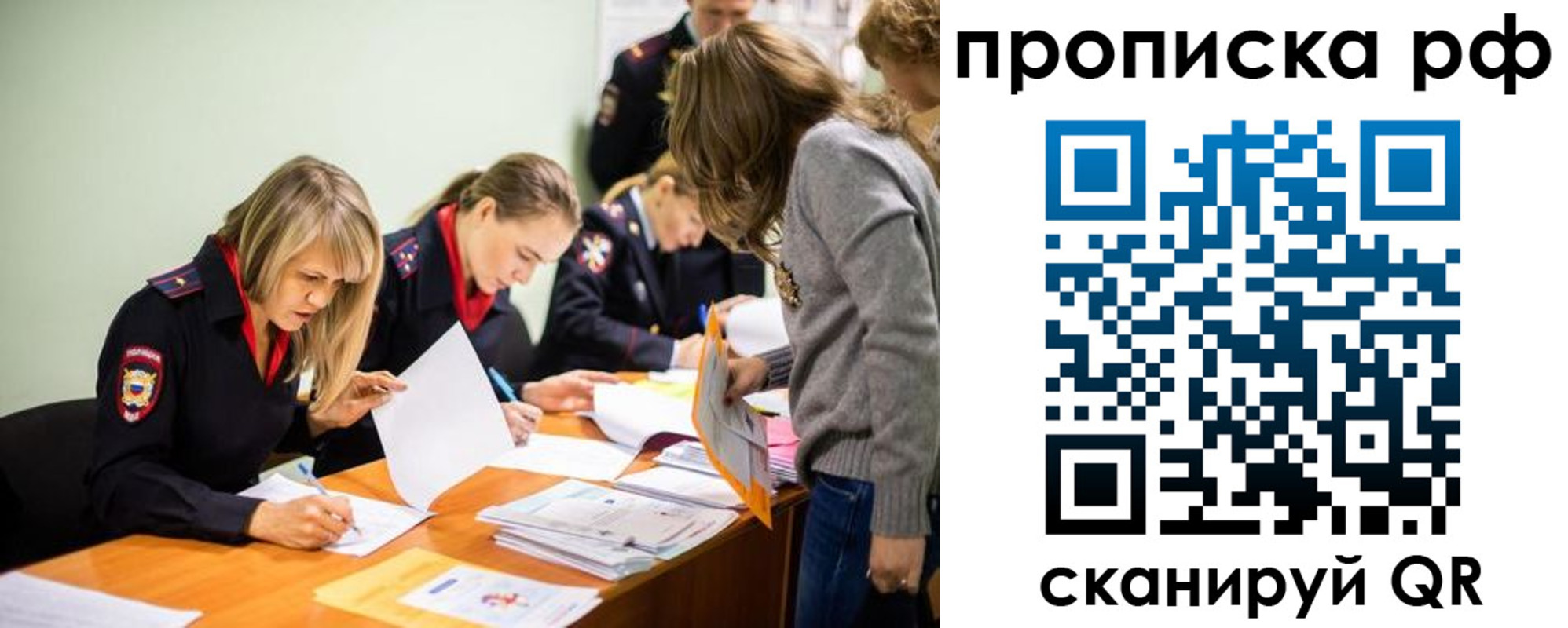 прописка для работы в Ардоне