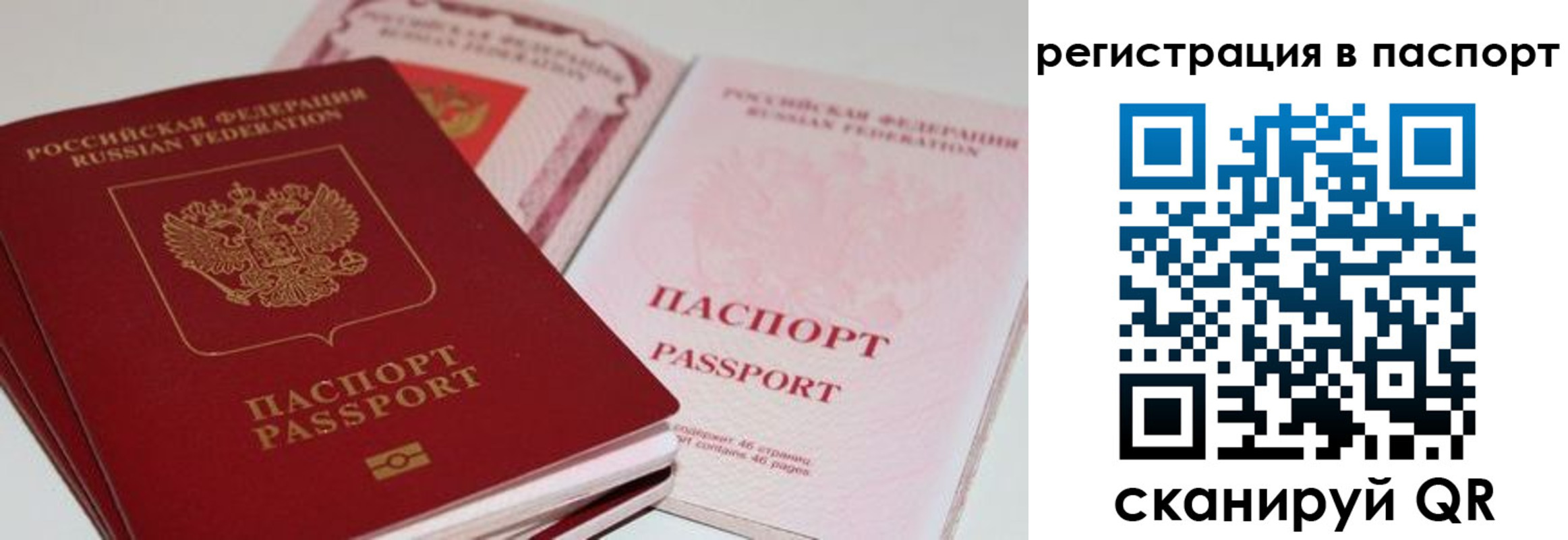 временная регистрация недорого в Ардоне