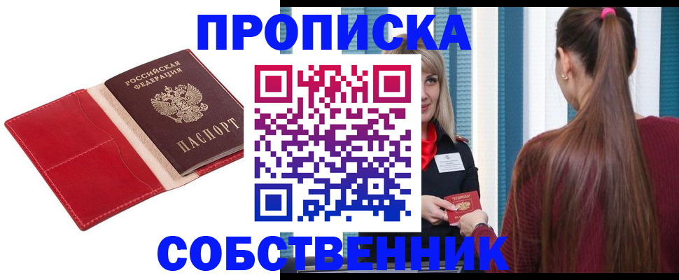 регистрация в Ардоне