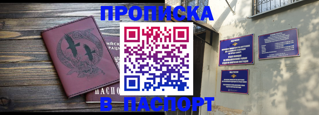 временная регистрация для школы в Ардоне