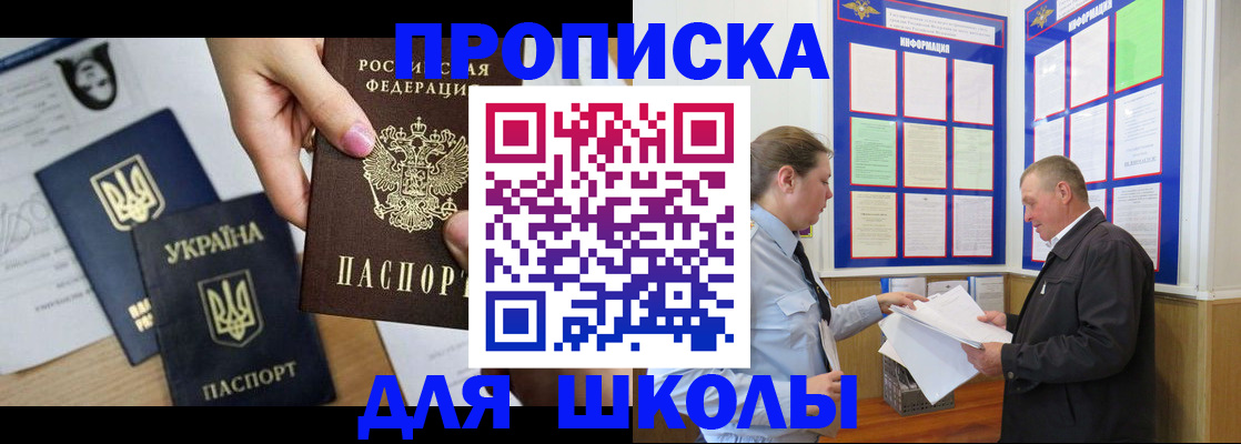 прописка регистрация в Ардоне