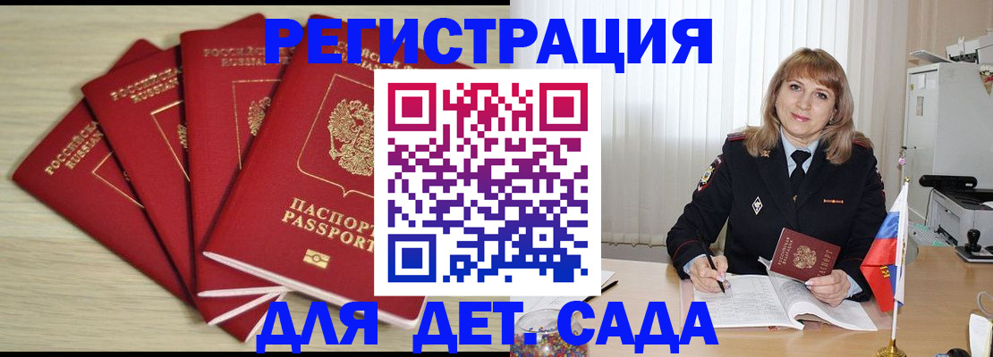 временная регистрация в квартире в Ардоне